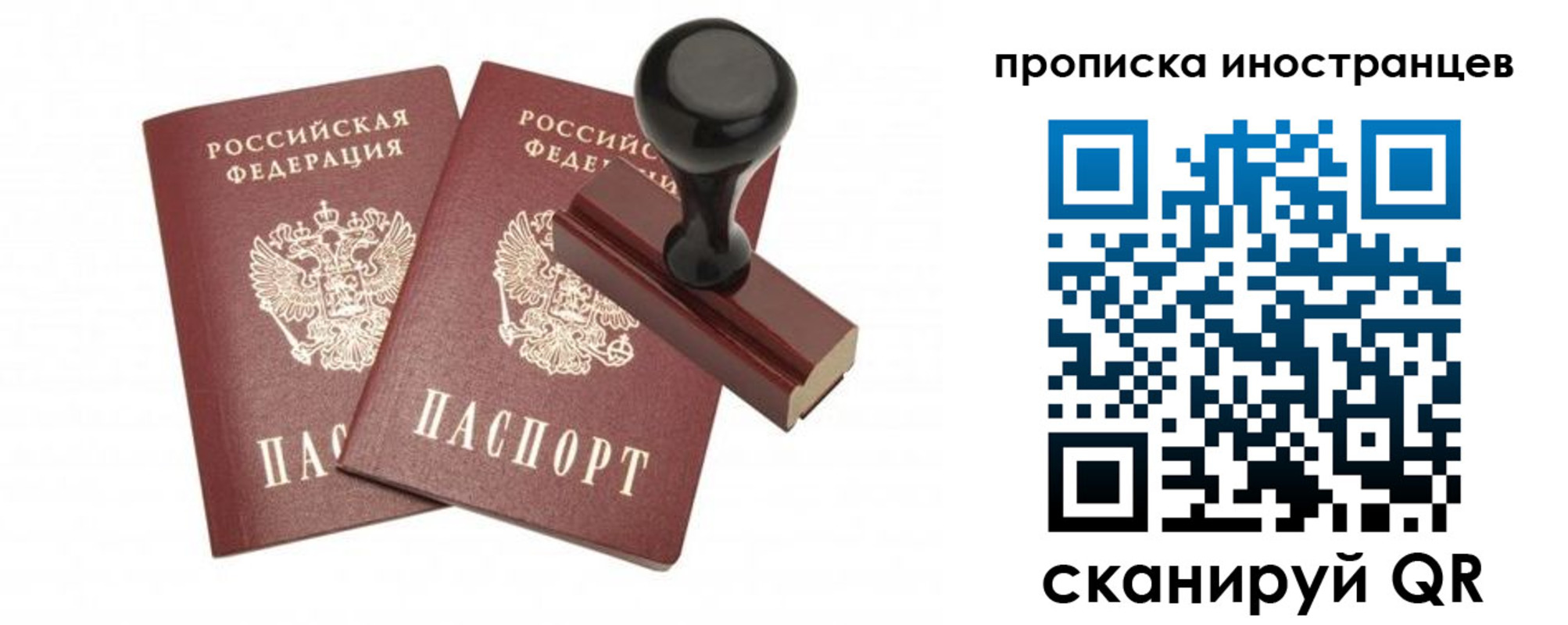 прописка иностранных граждан в Апшеронске
