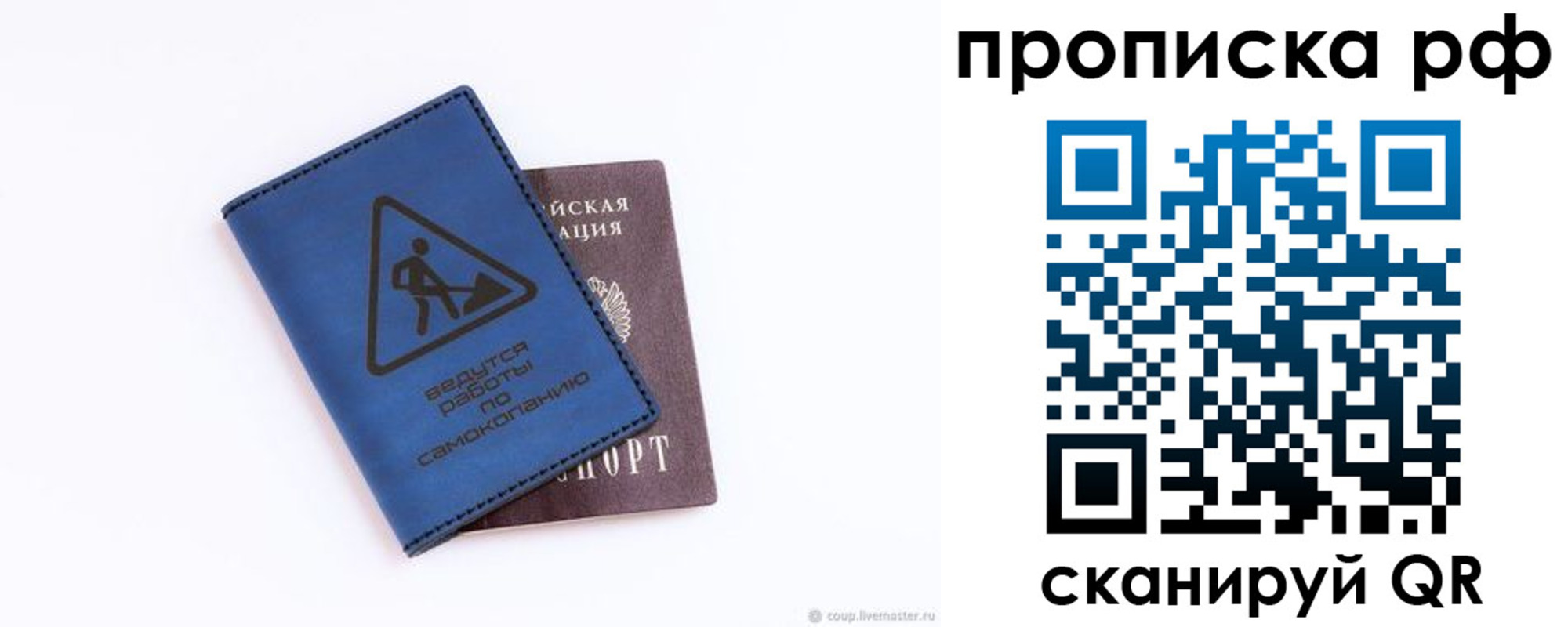 временная регистрация в Апшеронске