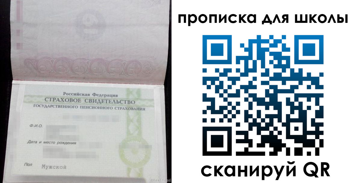 прописка законно в Апшеронске