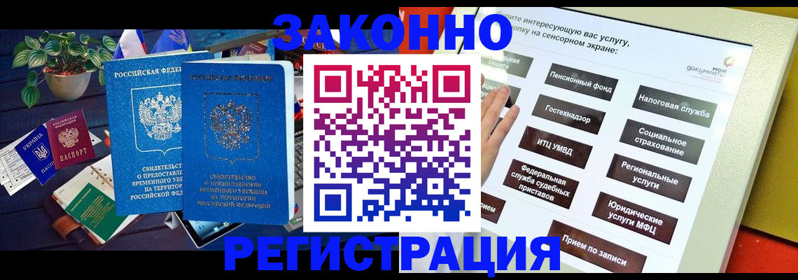 регистрация для дет. сада в Апшеронске