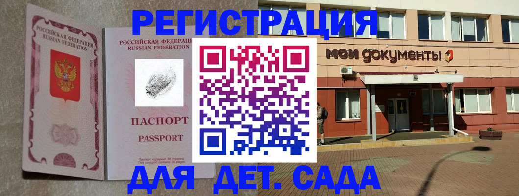 прописка регистрация в Апшеронске